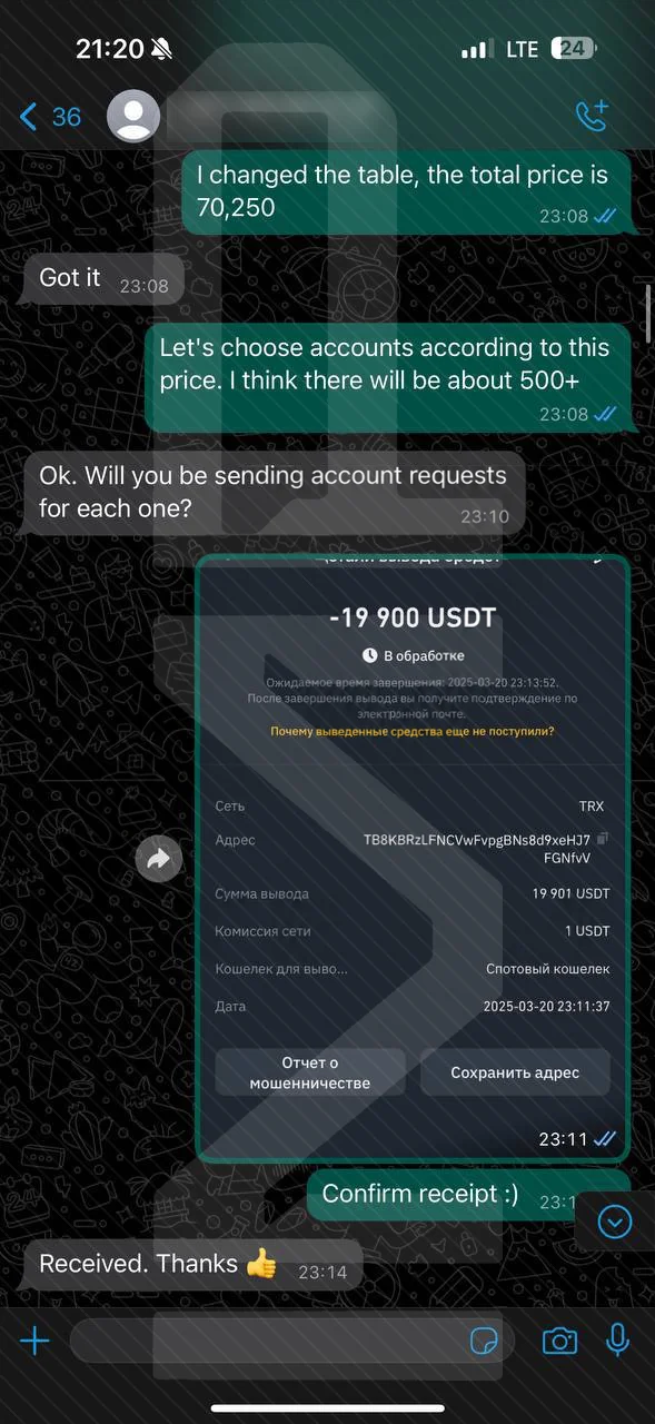 Screenshot of a chat and a payout confirmation.