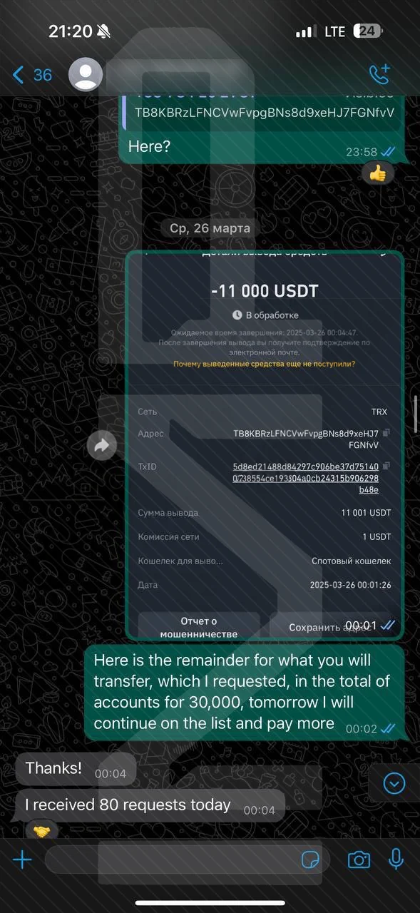 Screenshot of a chat, an account list being sent, and a payout.